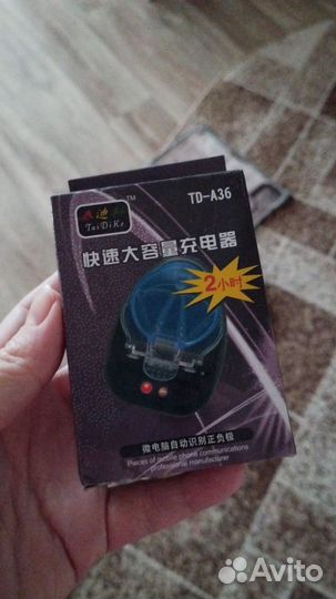 Зарядное устройство 