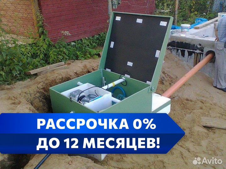 Септик под ключ