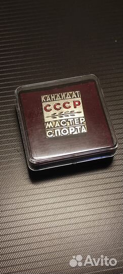 Знак кмс СССР