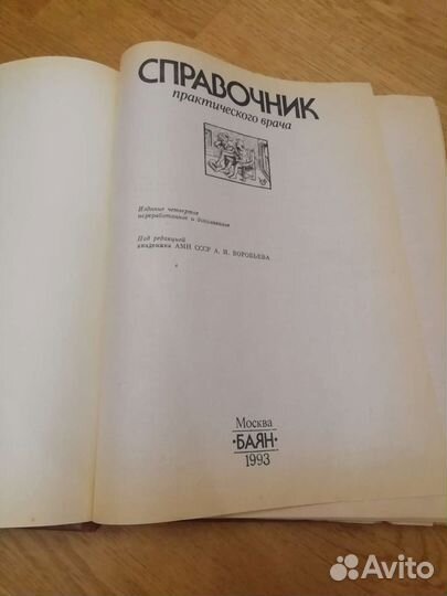 Книга времен СССР