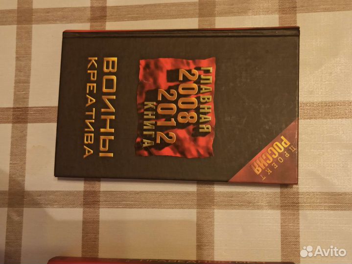 Книги Воины креатива, 2 части