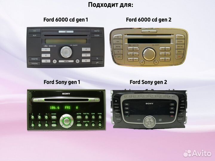 Bluetooth aux адаптер Ford