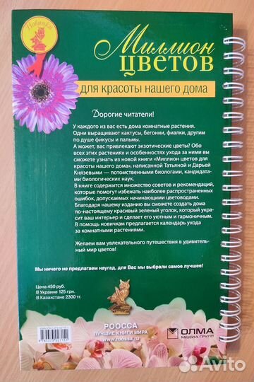 Миллион цветов для кpаcоты нашего домa