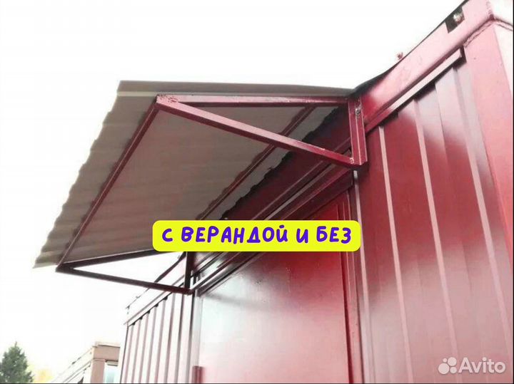 Бытовка 2,4м*2,4м