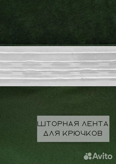 Шторы канвас