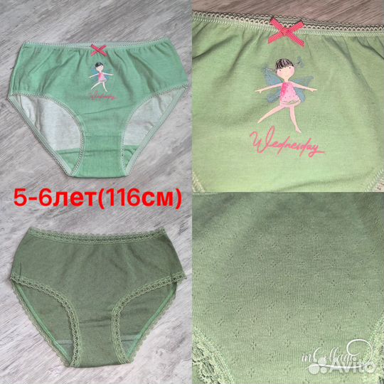 Трусы для девочек next