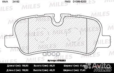 E110253 Колодки тормозные land rover discovery