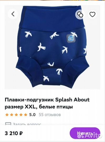 Плавки-подгузник Splash about, размер L