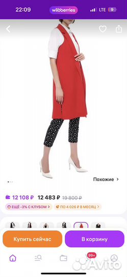 Жилет Италия S-M