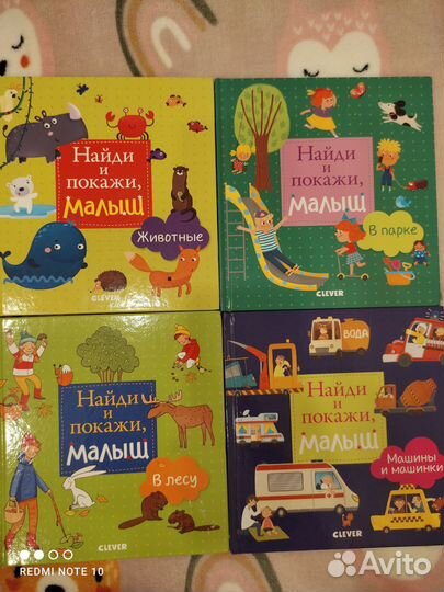 Книги Найди и покажи