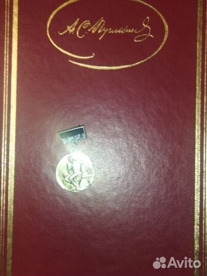 Коллекция СССР Пушкин