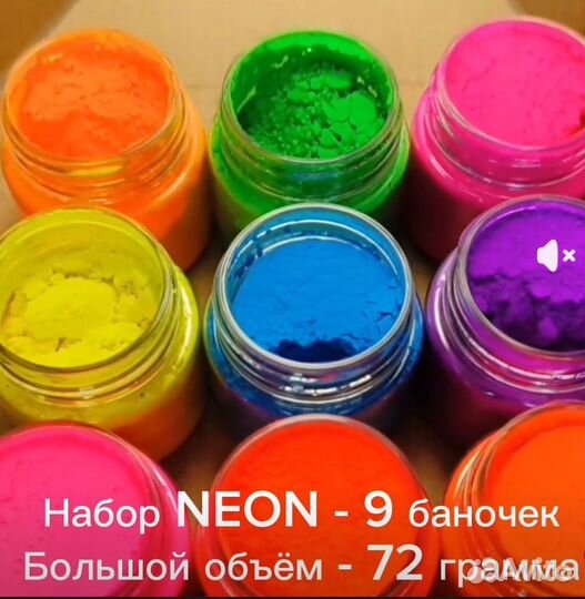 Набор неоновых пигментов 
