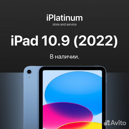 iPad