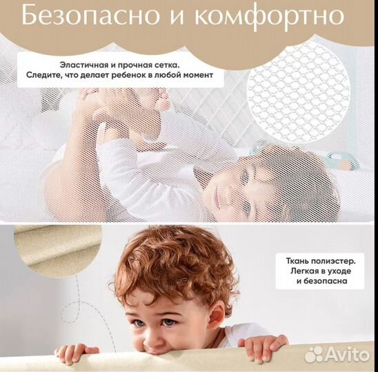 3 защитных бортика MomVision