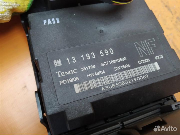 Блок предохранителей Opel Vectra C (2002-2009)