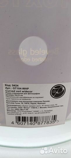 Рамка для фото