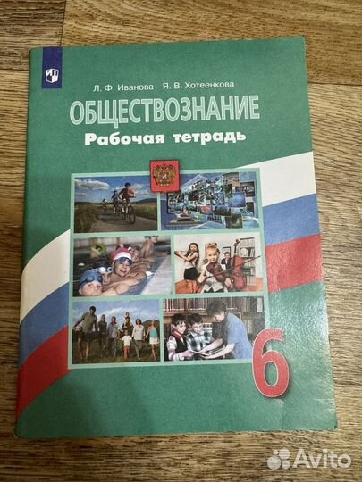 Рабочие тетради 6 класс