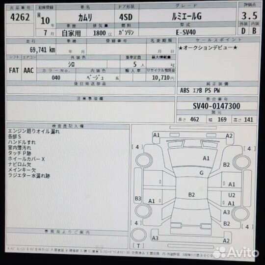 Болты крепления маховика 8 шт Toyota Camry SV40 4S