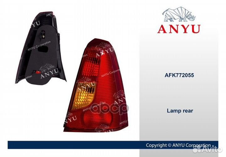 Фонарь задний AFK772055 anyu