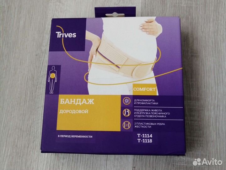 Бандаж для беременных новый