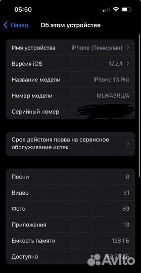 iPhone 13 Pro, 128 ГБ
