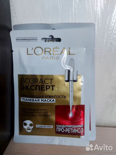 Тканевая маска