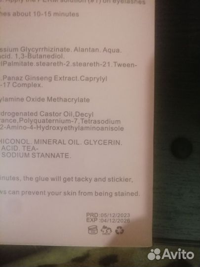 Ресницы и брови набор