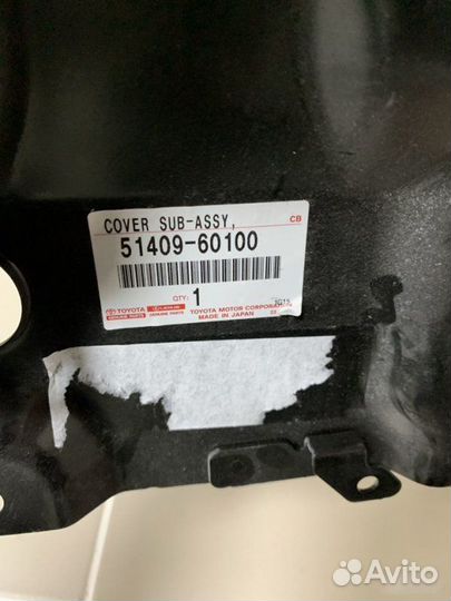 Защита двигателя Toyota Land Cruiser 200