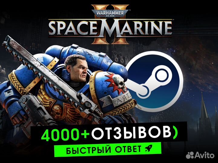 Warhammer 40,000: Space Marine 2 (Steam)