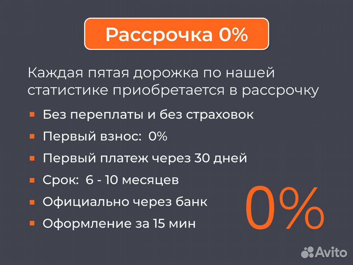 Беговая дорожка в рассрочку R8259