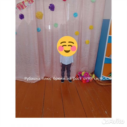 Рубашка плюс брюки