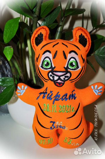 Игрушки именные