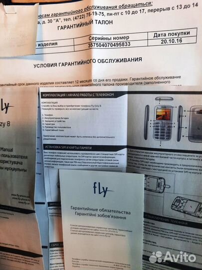 Кнопочный телефон fly Ezzy 8