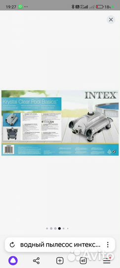 Водный пылесос для бассейна