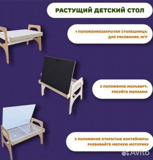 Стол трансформер и стул детский