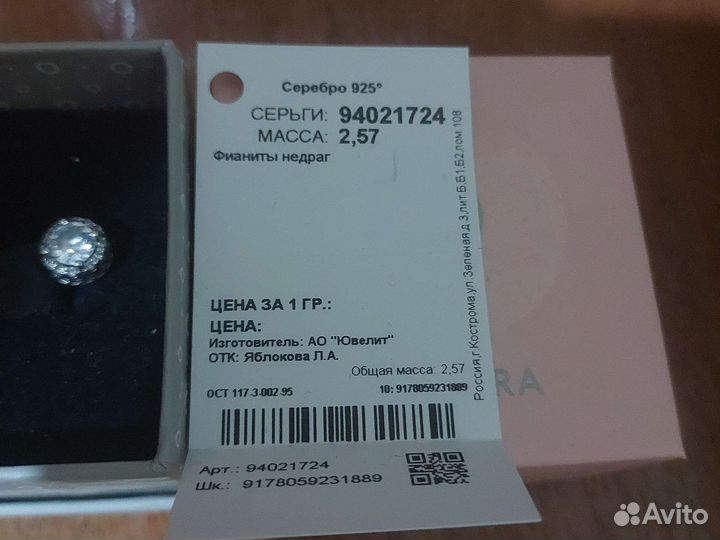 Серебряные серьги