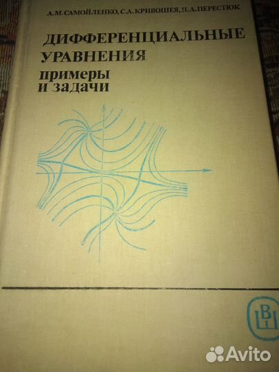 Советские учебники по математике