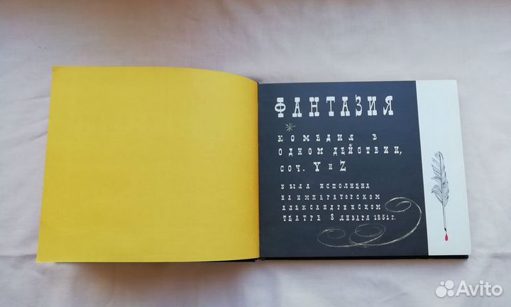 Козьма Прутков, Драматические произведения, 1974 г