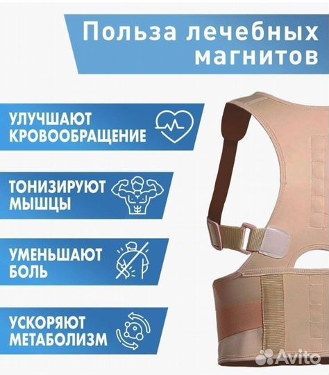 Корректор осанки xs