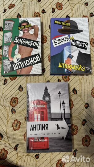 Михаил Любимов