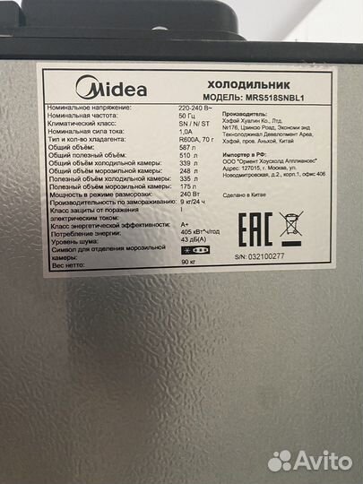 Холодильник Midea MRS518snbl1