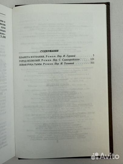 Город иллюзий: Фантастические произведения