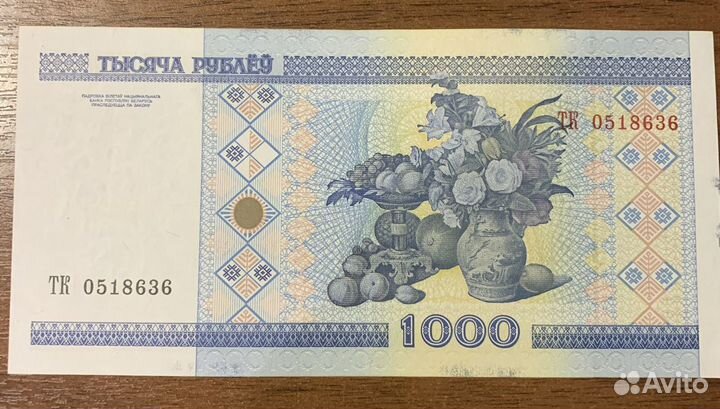 Белорусские рубли 2000 года