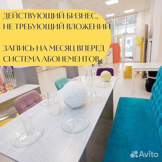 Детский центр и игровая