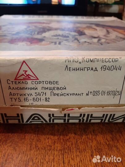 Менажница СССР