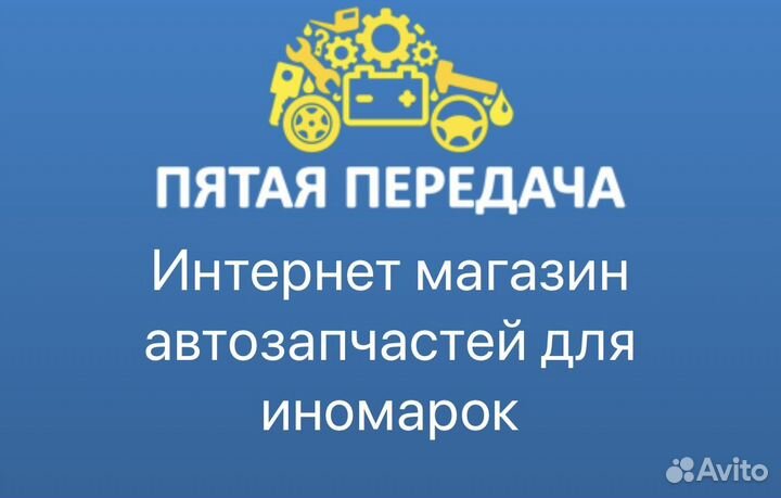 Франшиза Пятая Передача