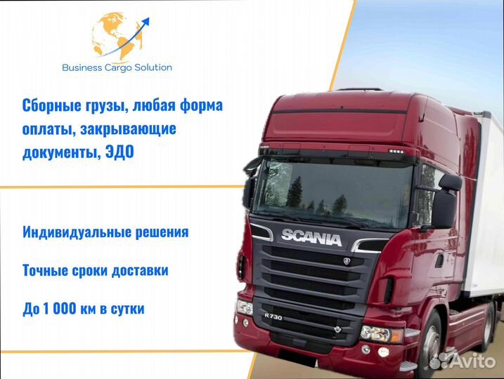 Коммерческие грузоперевозки с грузчиками от 200км