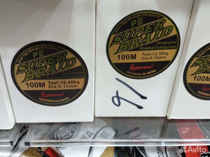 Плетенка для рыбалки 100 м