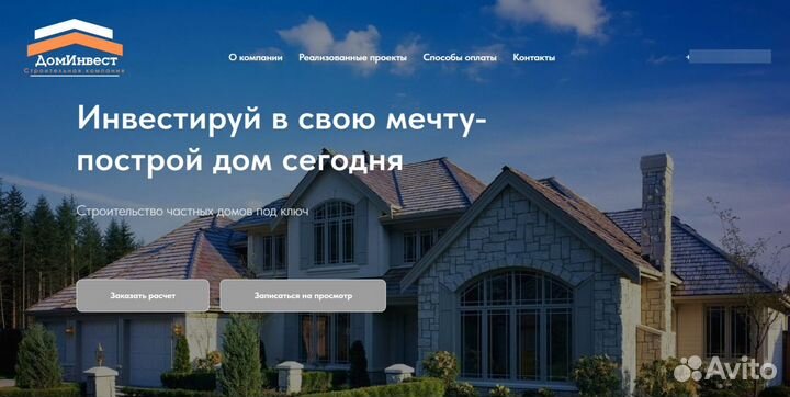 Создание сайтов под ключ