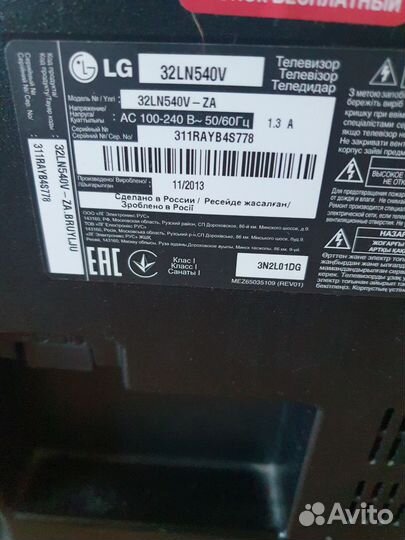 Телевизор LG 32 LN540v Full HD